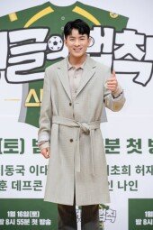 [DA포토]나태주, 정글의 법칙 엄지 척