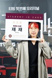 [DA포토]재재, 빨간 추리 머리