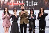 [DA포토] “‘러브씬넘버#’ 많이 사랑해주세요”