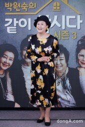 [DA포토]‘박원숙의 같이 삽시다 시즌3’ 가문의 영광