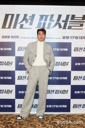 [DA포토]김영광, 패션도 파서블