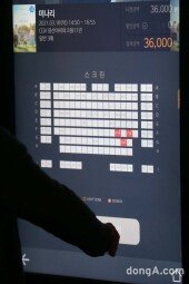 [DA포토] 미나리를 향한 손