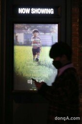 [DA포토] 미나리, 박스오피스 1위 차지