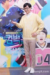 [DA포토] 유재석 컴백홈~