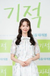 [DA포토] 임윤아, 미모면 미모. 연기면 연기