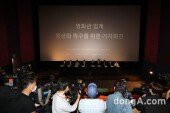 [DA포토] 영화관 업계 정상화 촉구 긴급 기자회견
