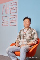 [DA포토] 이계벽 감독, 새콤달콤 연출