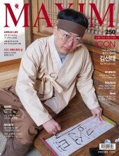 ‘충주시 홍보맨’ 김선태 왜 맥심에? “5년만, 급이 올라갔구나” [화보]