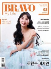 안혜경 “배우·축구·결혼, 내 사랑 키워드” [화보]