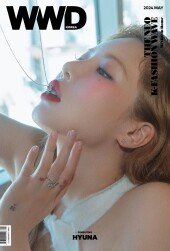 ‘용준형♥’ 현아, 사랑스러운 매력 가득 [화보]