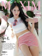 박기량, 맥심 기강 잡으러 출격…차원이 다른 30대 성숙美 [화보]