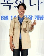 송영규, 설레임 하트~