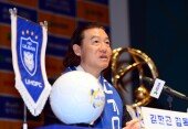 김판곤 감독 ‘최고의 구단 감독 영광입니다’