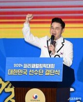 배동현 선수단장 ‘가자! 파리로’