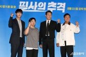 영화 ‘필사의 추격’ 화이팅