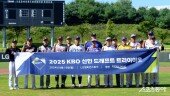 2025 KBO 신인 드래프트 트라이아웃!