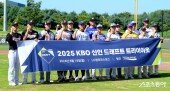 2025 KBO 신인드래프트 트라이아웃 ‘프로선수를 꿈꾸는 유망주’