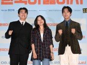 김우겸-고아성-주종혁 ‘향복을 찾아서’