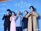 한일 배우 만난 정통 멜로 ‘사랑 후에 오는 것들’