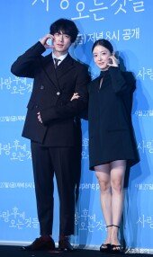 사카구치 켄타로-이세영, 귀엽게 볼하트