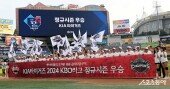 KIA, 2024 정규시즌 우승