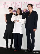 영화 ‘대도시의 사랑법’ 화이팅