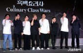 흑백요리사 ‘요리 계급 전쟁’ 최후의 우승자는?