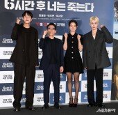 ‘6시간 후 너는 죽는다’ 화이팅