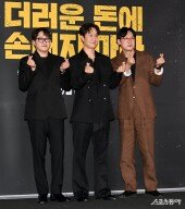 김대명-정우-박병은 ‘형사들의 하트’