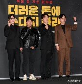영화 ‘더러운 돈에 손대지 마라’ 화이팅