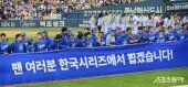 삼성, PO에서 LG 잡고 한국시리즈 진출