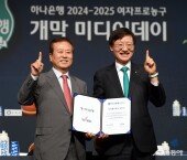 WKBL,하나은행 타이틀스폰서 조인식