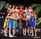 WKBL 개막 미디어데이