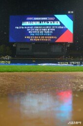 포스트시즌 최초 서스펜디드