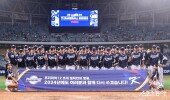 프리미어12 앞둔 한국 야구대표팀