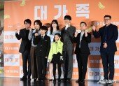 ‘대가족’의 파이팅