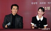 송승헌-조여정 ‘웃음 폭탄~’
