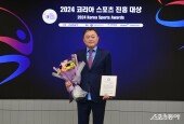 최자용 회장, 생활체육 리더부문 수상