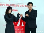 주지훈-정유미 ‘18년 만의 철천지 원수 만남’