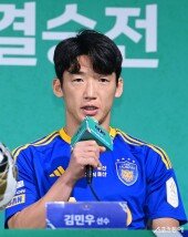 코리아컵 결승전 미디어데이 참석한 김민우