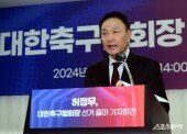 허정무 ‘대한축구협회장 선거 출마 기자회견’