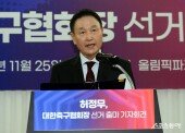 허정무 ‘축구인이 대한축구협회장으로 당선 될수 있도록’