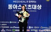 김연경, 2연 연속 동아스포츠대상 여자배구 올해의 선수상 수상!