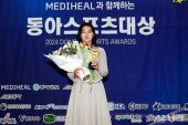 박현경 ‘2024 동아스포츠대상 여자골프 올해의 선수상’