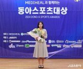 박현경, 24시즌 다승왕에 이은 동아스포츠대상 수상