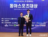 이정현, 동아스포츠대상 올해의 선수상