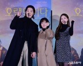영화 ‘오랜만이다’ 파이팅!