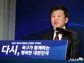 정몽규 축구협회장 ‘월드컵 8강 도전, 신뢰 회복’ 파격 공약