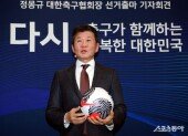정몽규 축구협회장 ‘결자해지 각오로 4선 연임 도전’