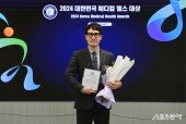스포츠의학 부문 수상한 고대안암병원
